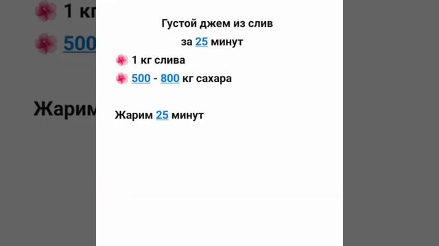 Жареное варенье смотреть онлайн