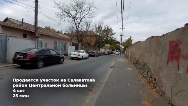 Id 58719148 Продается участок на Салаватова район Центральной больницы 4 сот 25 млн смотреть онлайн