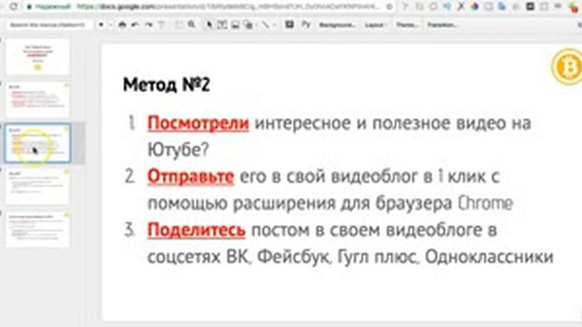 Как максимально эффективно использовать свой видеоблог #bitcoinify смотреть онлайн