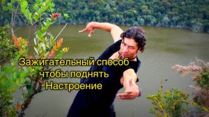 Давайте наполнимся радостью и позитивом