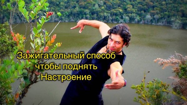 Давайте наполнимся радостью и позитивом