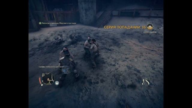 Mad Max # Пасть # 4 смотреть онлайн