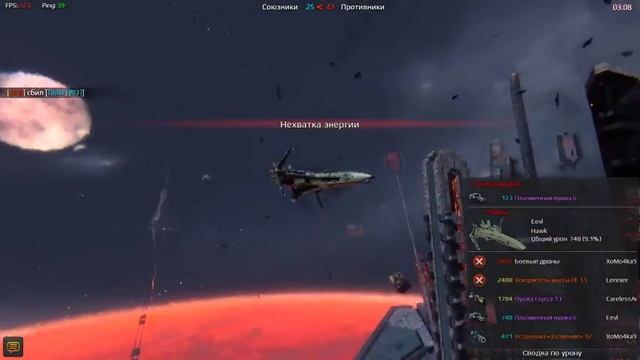 Star Conflict стрим от DioD часть 2 смотреть онлайн