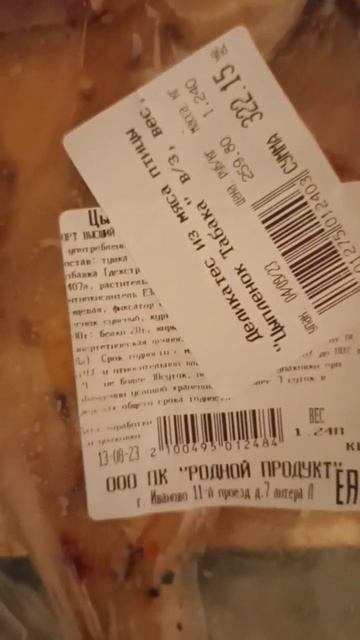 Магазин "Светофор" в Курске продает тухлых цыплят табака🤮🍗🍗🤬! /На Карла Маркса, 77.Будь осторожен! смотреть онлайн
