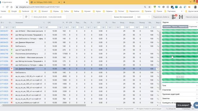Как vtargete удалять задачи смотреть онлайн