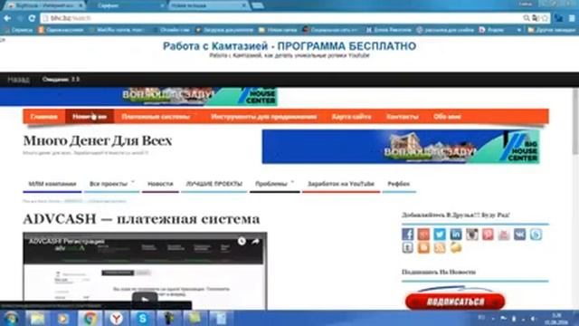 КАК ЗАРАБОТАТЬ В BIG HOUSE CENTER БЕЗ ВЛОЖЕНИЙ! ВАРИАНТЫ смотреть онлайн