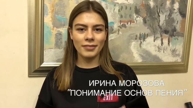 Мечтаете петь профессионально? Вам сюда! "Понимание основ пения" Данкана Лориена смотреть онлайн