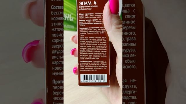 Обзор продуктов Сибирского здоровья при запорах. Siberian Wellness для кишечника смотреть онлайн