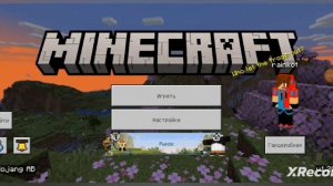 как установить моды компота на Майнкрафт пе