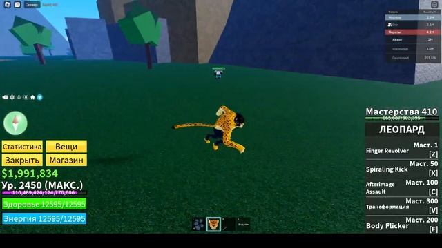 ОБЗОР НА ФРУКТ LEOPARD, ИМБА ЛИ ОН?!😲😏😍😨😨🍈 ROBLOX BLOX FRUITS смотреть онлайн