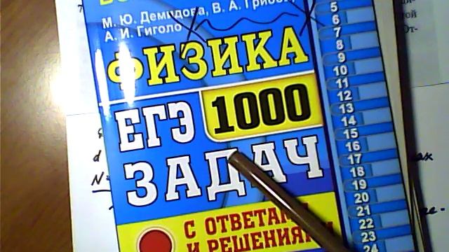 ЕГЭ 2018 по физике смотреть онлайн