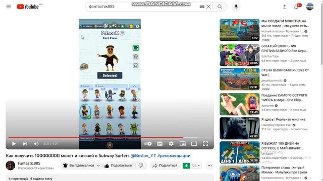 Ось який канал #youtube #хочуврек #рекомендации @Fantastic885 смотреть онлайн