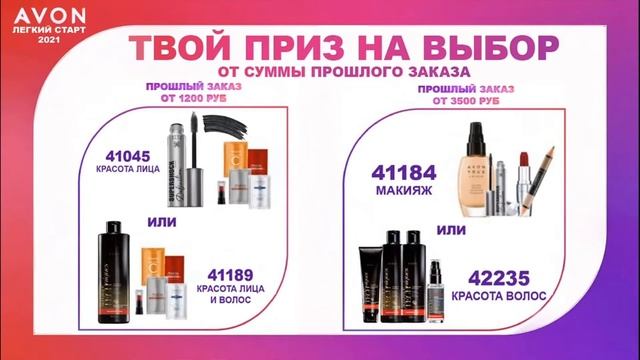 Легкий старт 2021 смотреть онлайн