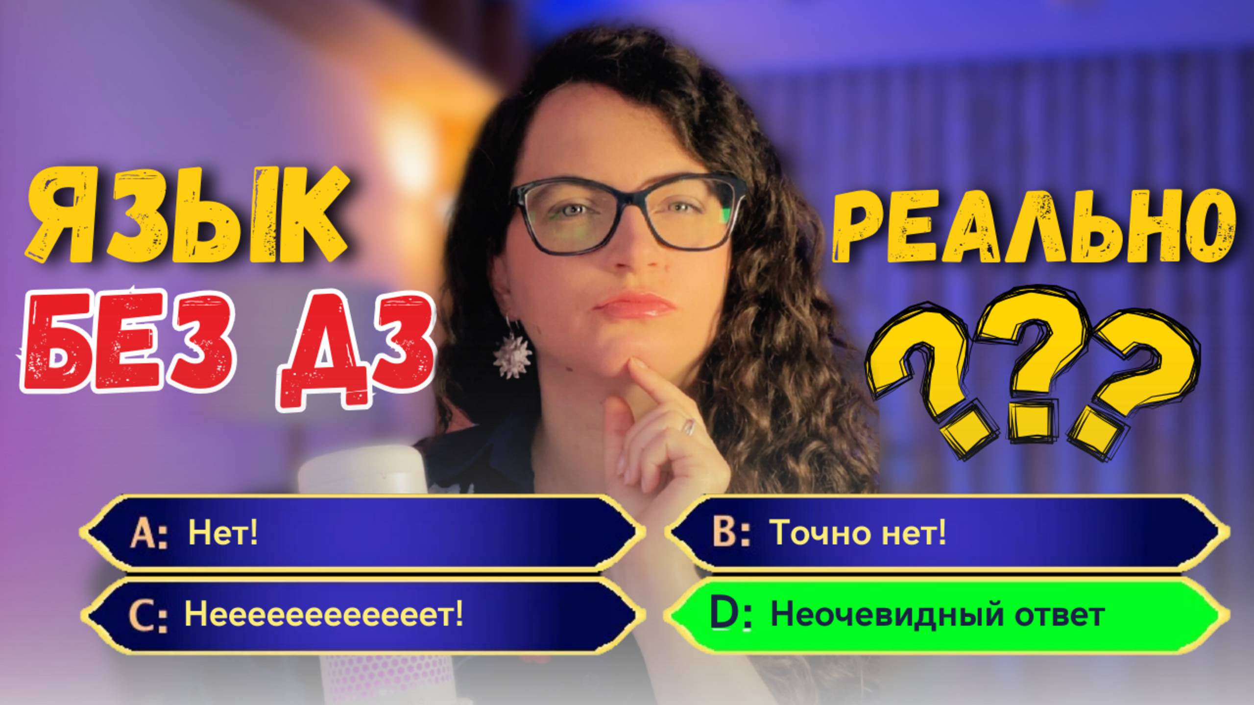 Можно ли выучить иностранный язык без домашки?