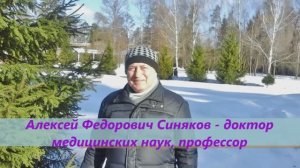 Доктор  Синяков : избавимся от депрессии