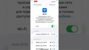 Настройка Wi-Fi модема Ватериус со счётчиками воды