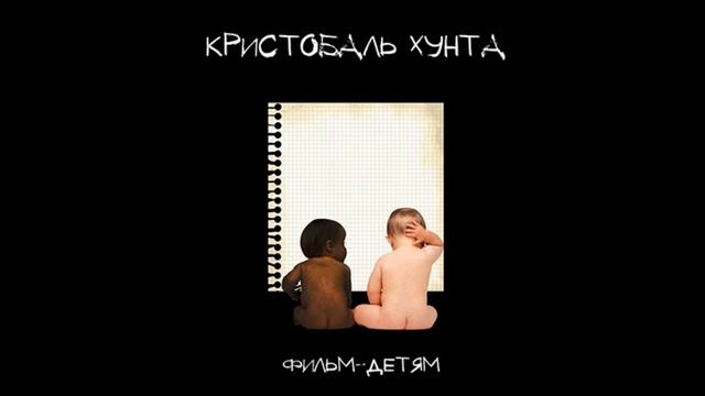 Фильм Детям - Тихие сны смотреть онлайн