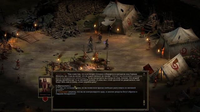 Tyranny - прохождение серия 5