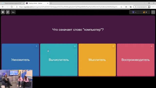 Энергетическая неделя смотреть онлайн