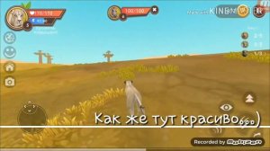 ОБНОВЛЕНИЕ в WildCraft!/Лев?!🤯🤯🤯/Новые петы, локация, логова