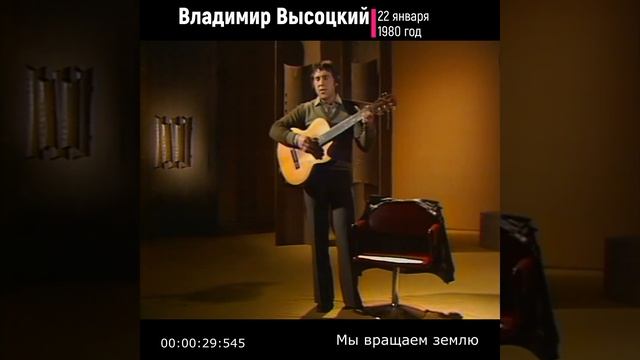 #shorts ✔ Владимир Высоцкий ✔ Мы вращаем землю I ✔ смотреть онлайн