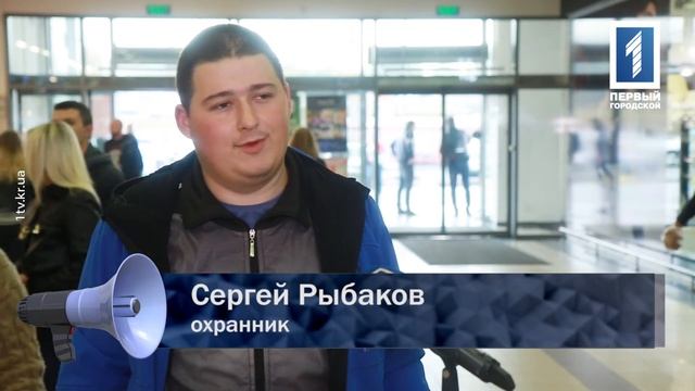 Как влияют на Ваше самочувствие выбросы предприятий Кривого Рога? смотреть онлайн