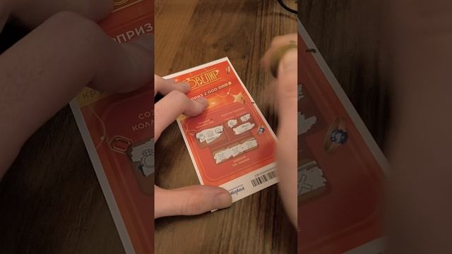 лотерея "Ювелир", 24.01.2025 смотреть онлайн