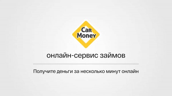Мобильное приложение CarMoney