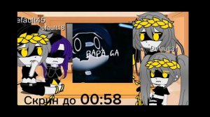 Реакция на  (наверное на тт) Дроны убийц.♡♡✿✿#ви #джей #узи #эн