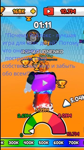 Пробежался немного!!! ROBLOX!