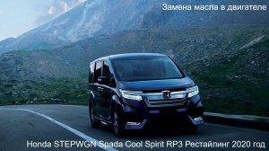 Небольшой отзыв о Honda STEPWGN Spada Итоговое после путешествия