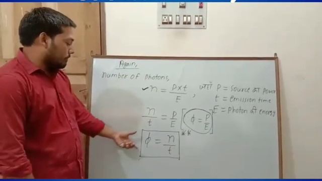 Photon Flux ||Science Academy siwan|| physics By :- Er. deepak Kumar смотреть онлайн