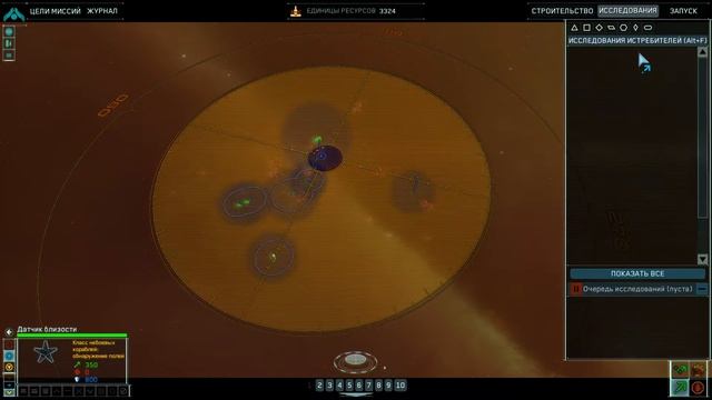 Homeworld remastered - прохождение серия 8