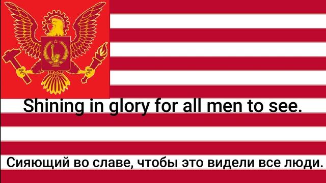 [English] USSR anthem (с русским переводом) смотреть онлайн