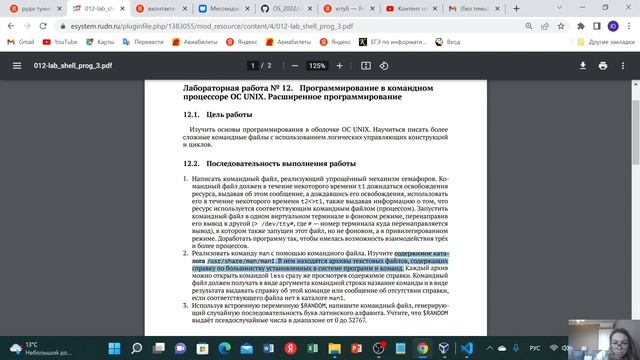 Отчет Л12 смотреть онлайн