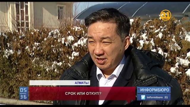 Какой приговор вынесут Куандыку Бишимбаеву? Прогноз эксперта смотреть онлайн