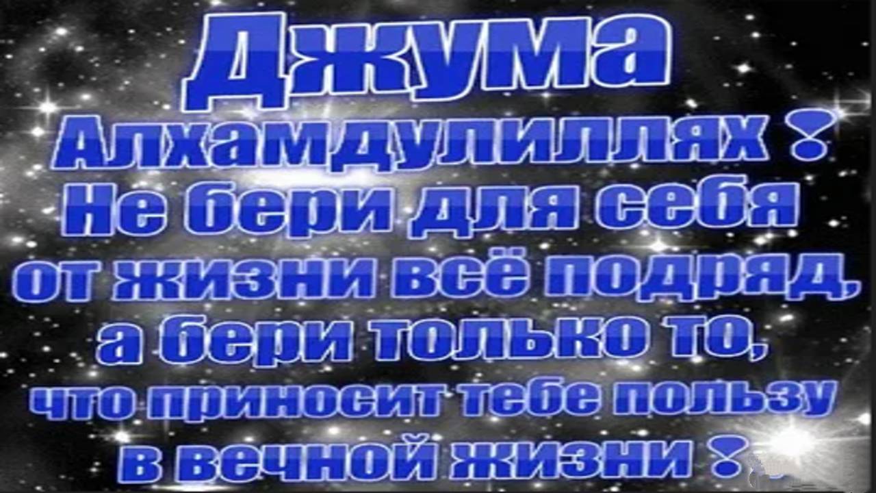 Проповедь Мечеть НУР г.УФА 24.01.2025г смотреть онлайн