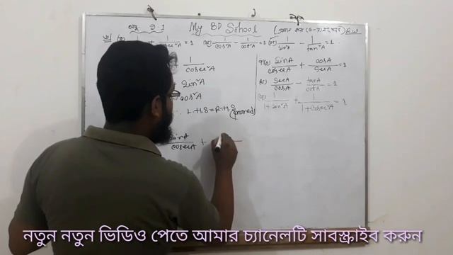 Learn Trigonometry Math || Homework With Lesson || смотреть онлайн