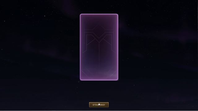 Выбиваю на оставшихся сферах Скин Сетта