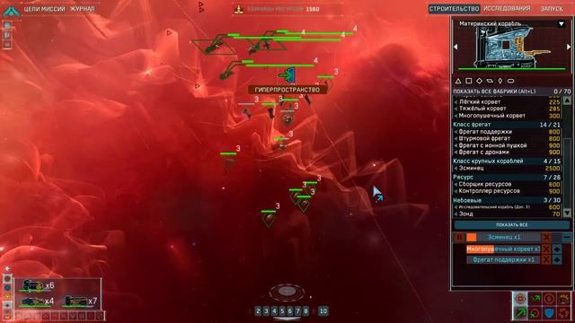 Homeworld remastered - прохождение серия 5