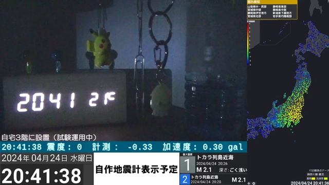 2024/4/24 20:40 茨城県北部(M5.1) 震度1　横浜市瀬谷区 смотреть онлайн