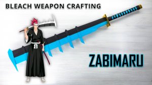 Сделайте легендарный меч Забимару Ренджи