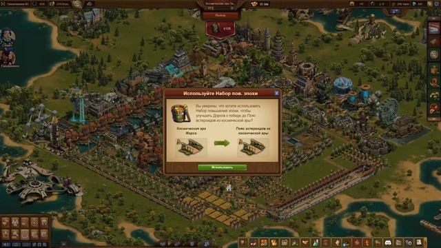 FoE Переход в эпоху спутник Сатурна Титан первая серия