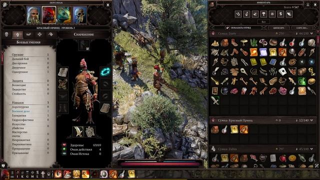 Devinity Original Sin 2 - прохождение серия 3