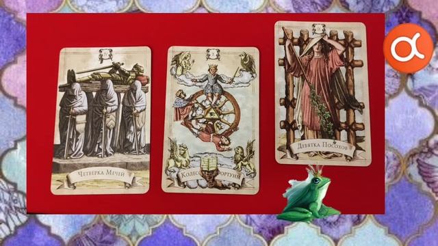 Июнь ♉ телец & 3 декада смотреть онлайн