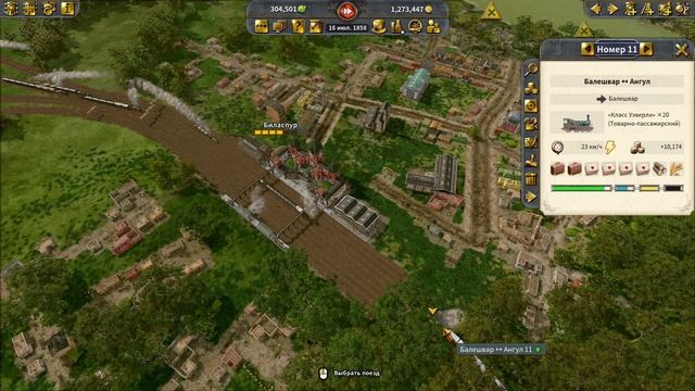 Railway Empire 2 - India - прохождение серия 12