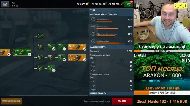 Премиализируем любые танки на СТРИМЕ #2 | Wot Blitz смотреть онлайн