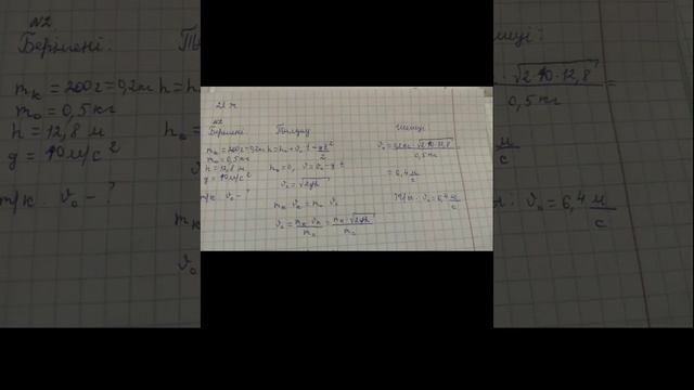 ФИЗИКА 9 сынып смотреть онлайн