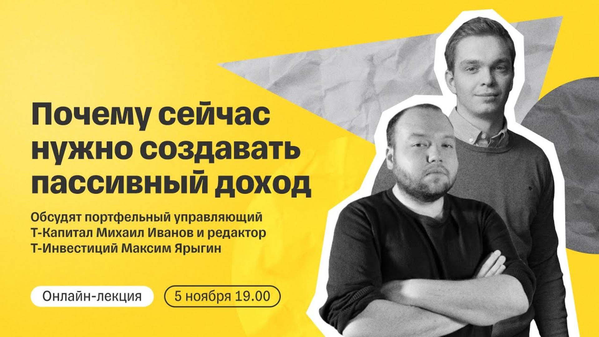 Как получать пассивный доход | Прямой эфир смотреть онлайн