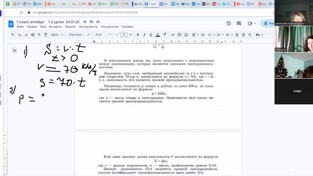video1561257326 7 кл алгебра ур1 24.01.25 смотреть онлайн